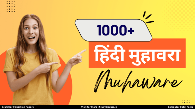 hindi-muhavare-with-meaning-1000