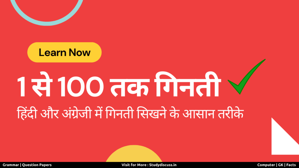 hindi-numbers-from-1-to-100
