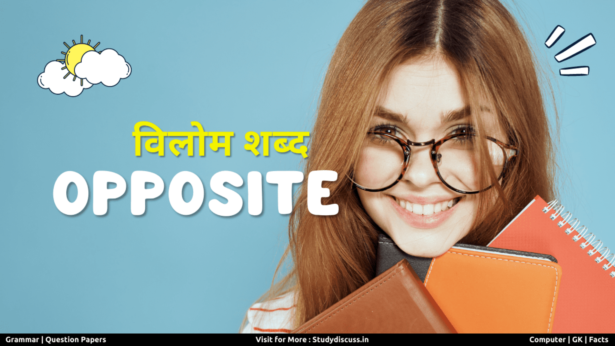 opposite-words-in-hindi-vilom-shabd-in-hindi