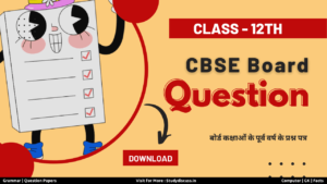 CBSE Class 12 Previous Year Question Papers