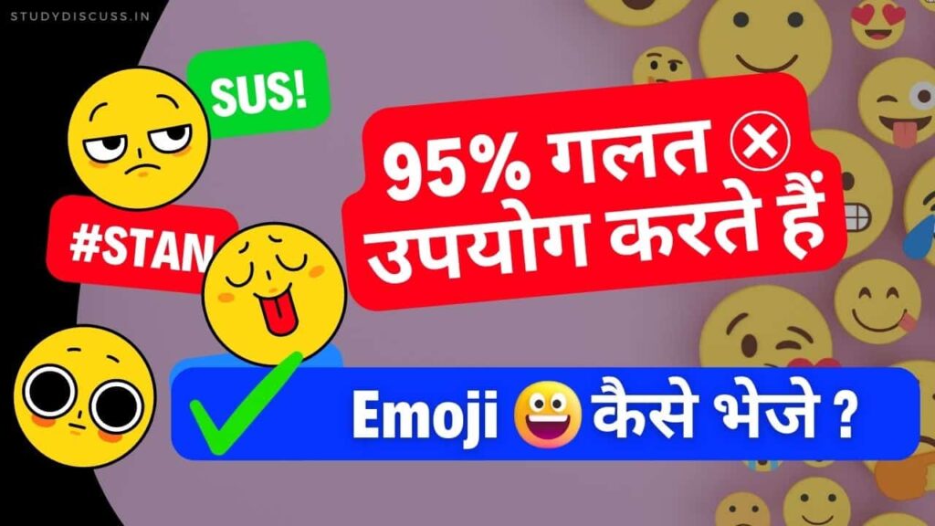 😘 meaning of this emoji in hindi whatsapp