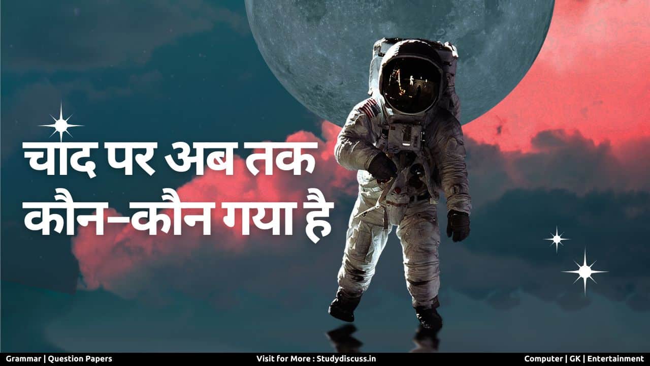 Chand Par Kon Kon Gaya Hai