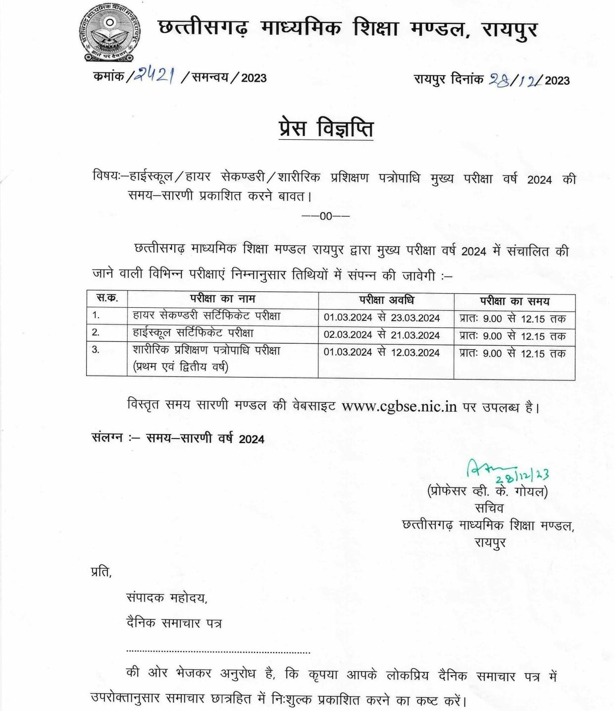 CGBSE Time Table 2024